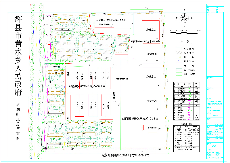 冷鏈物流園細節圖